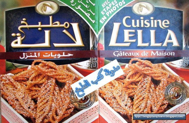 T L CHARGER LIVRE DE CUISINE LELLA PDF GRATUIT